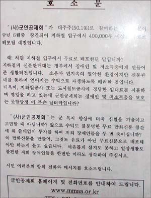 가판업자들이 쓴 대시민 호소문. 